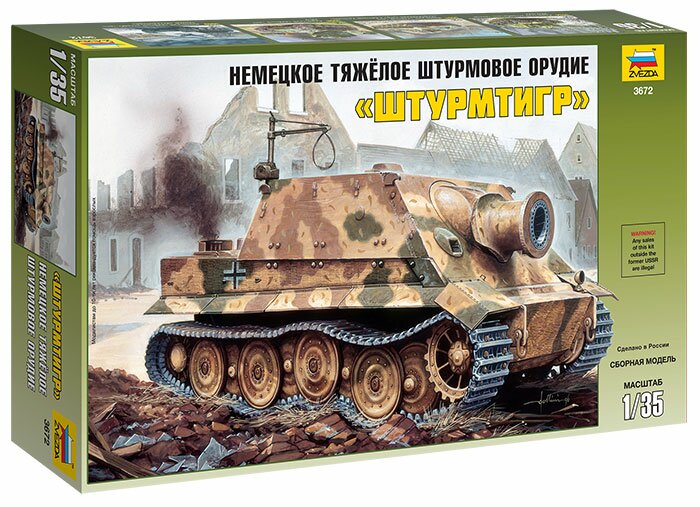 Штурмтигр